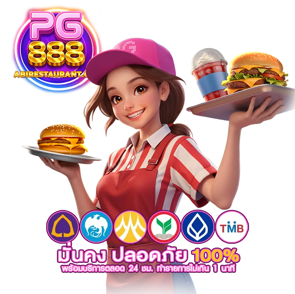 สล็อตpgแท้888